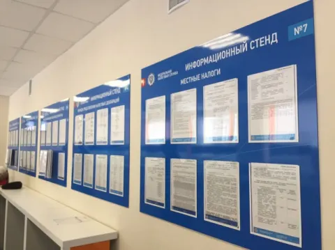 С информационными материалами можно ознакомиться на стендах
