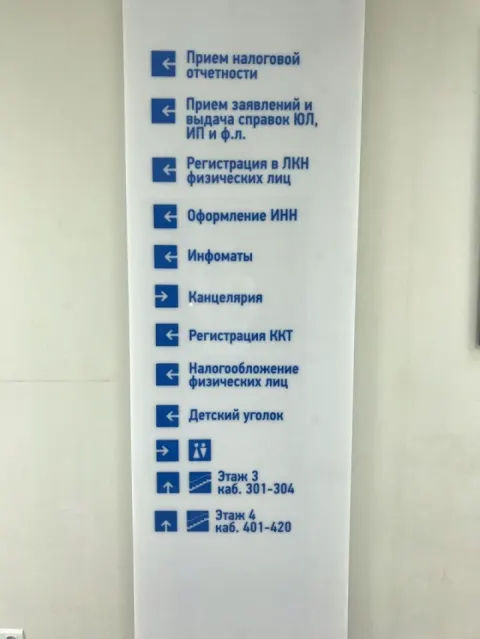 Операционный зал Инспекции расположен на 1 этаже здания