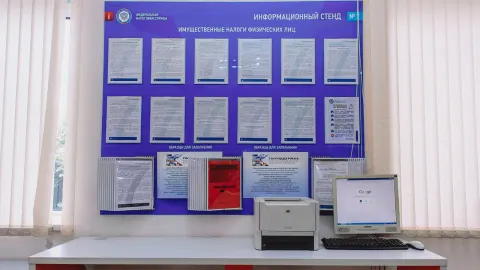 Информационные материалы
