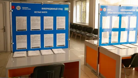 Информация для налогоплательщиков