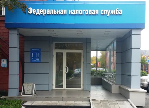 Здание инспекции 4253