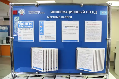 Интересующую Вас информацию Вы можете найти на информационных стендах Инспекции