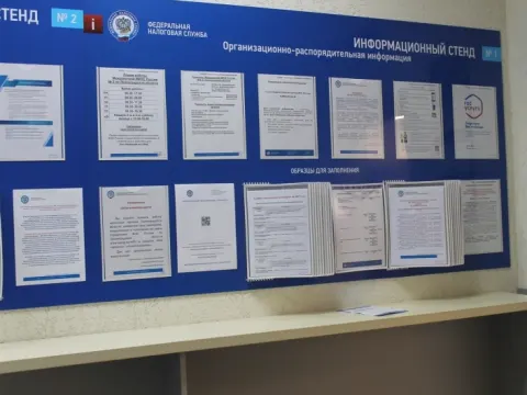Информационные стенды