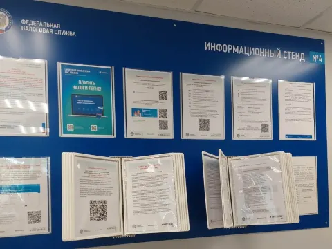 Информационные стенды