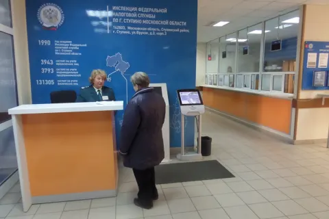 Операционный зал Инспекции