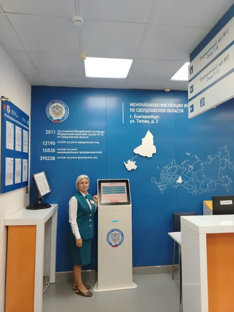 Если у Вас возникли вопросы по порядку получения услуг налогового органа, обратитесь к администратору операционного зала