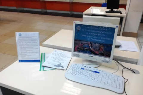 На компьютере свободного доступа в операционном зале Вы можете воспользоваться сервисами официального сайта ФНС России