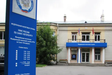 Здание Инспекции