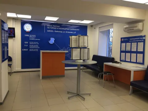 Операционный зал Инспекции